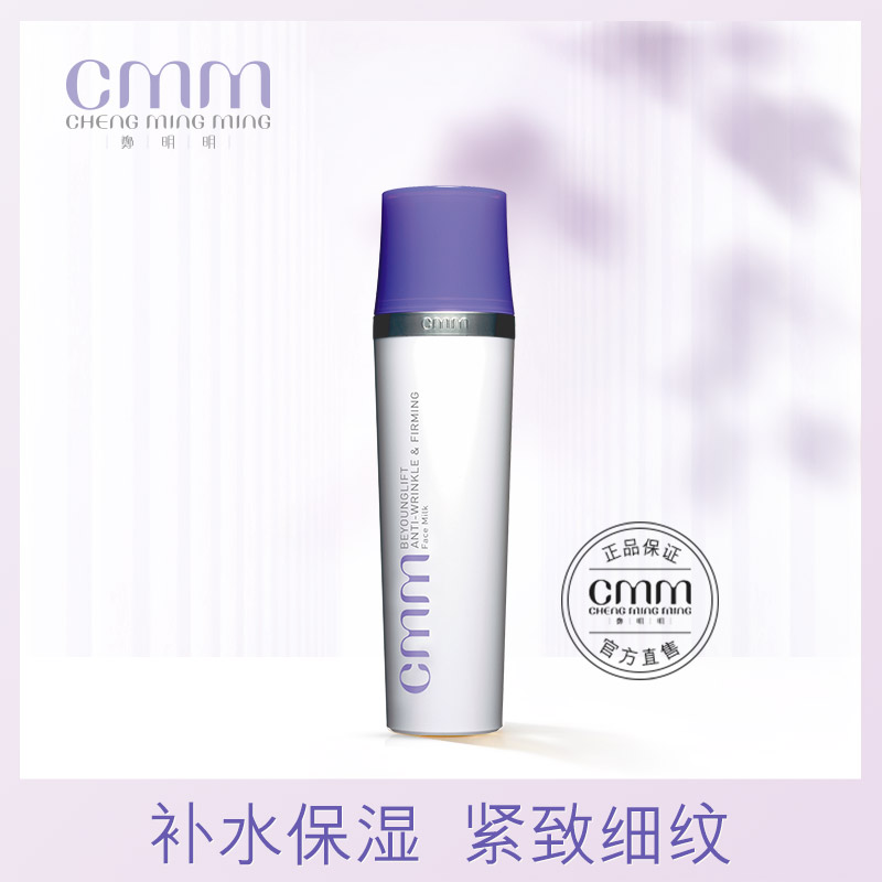 郑明明波尔多修纹紧致乳液110g滋润保湿抗皱紧致乳液正品包邮