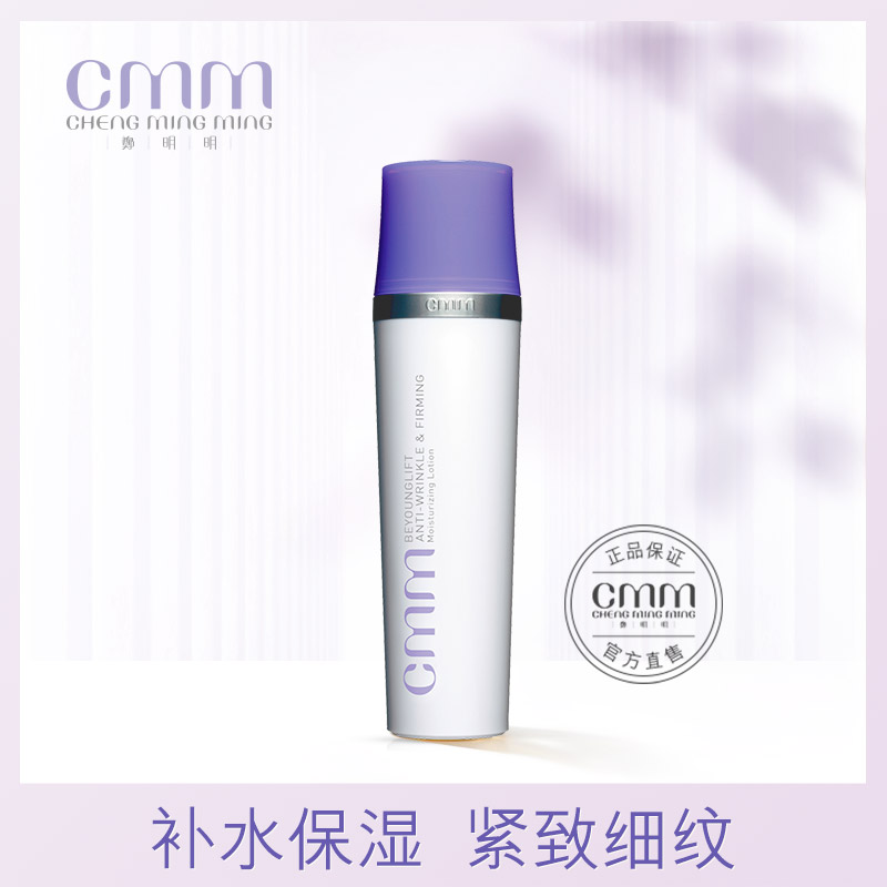 郑明明波尔多修纹紧致保湿液抗皱紧致改善干纹细纹化妆水正品包邮