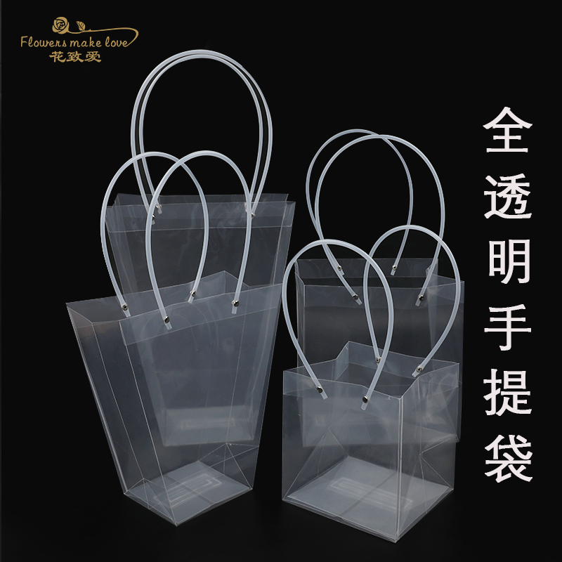 通用手提袋 梯形方形透明鲜花手提袋 防水异型塑料手拎礼品花袋