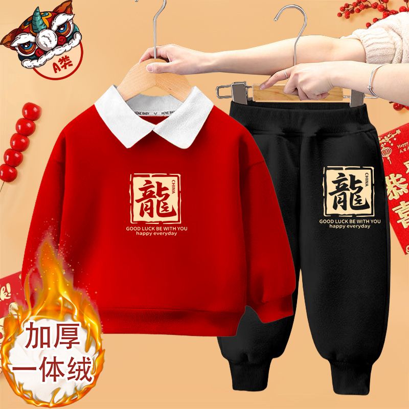 100%男童女童宝宝过年喜庆拜年服两件套龙年儿童加绒翻领卫衣优品
