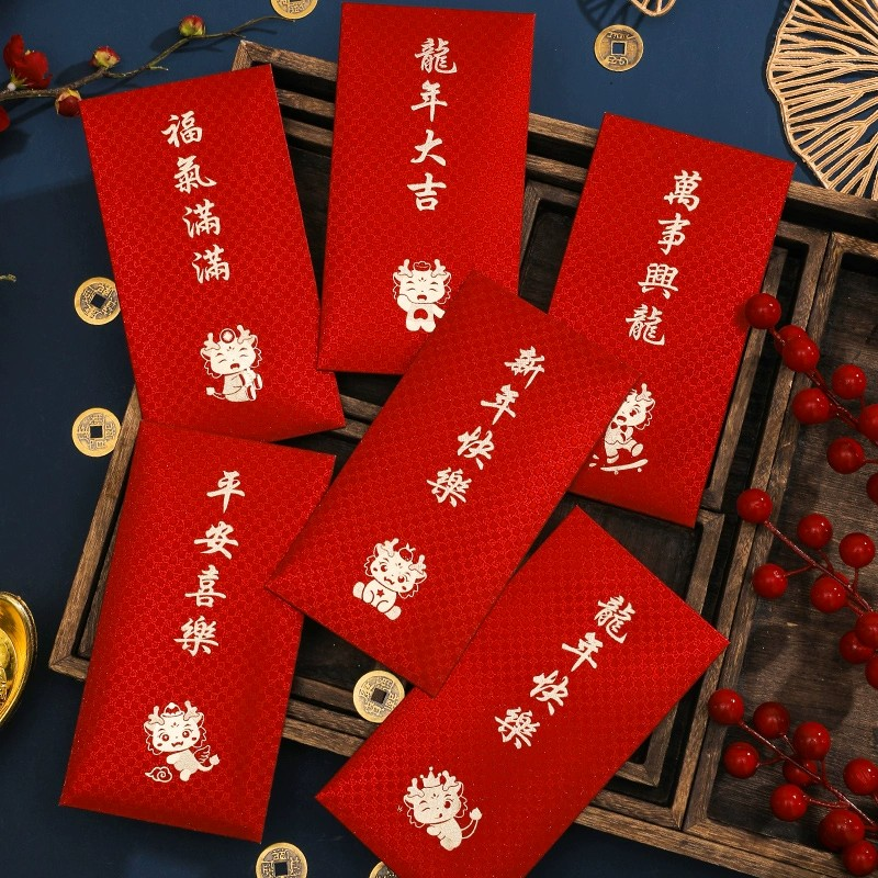 【买一送一】2024龙年红包袋个性创意新年卡通压岁钱春节过年红包