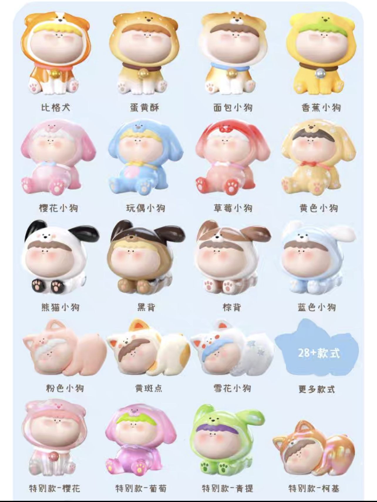 【拆盒】阿玛莉莉丝小狗系列盲袋可爱萌粒公仔创意礼物潮玩手办摆件