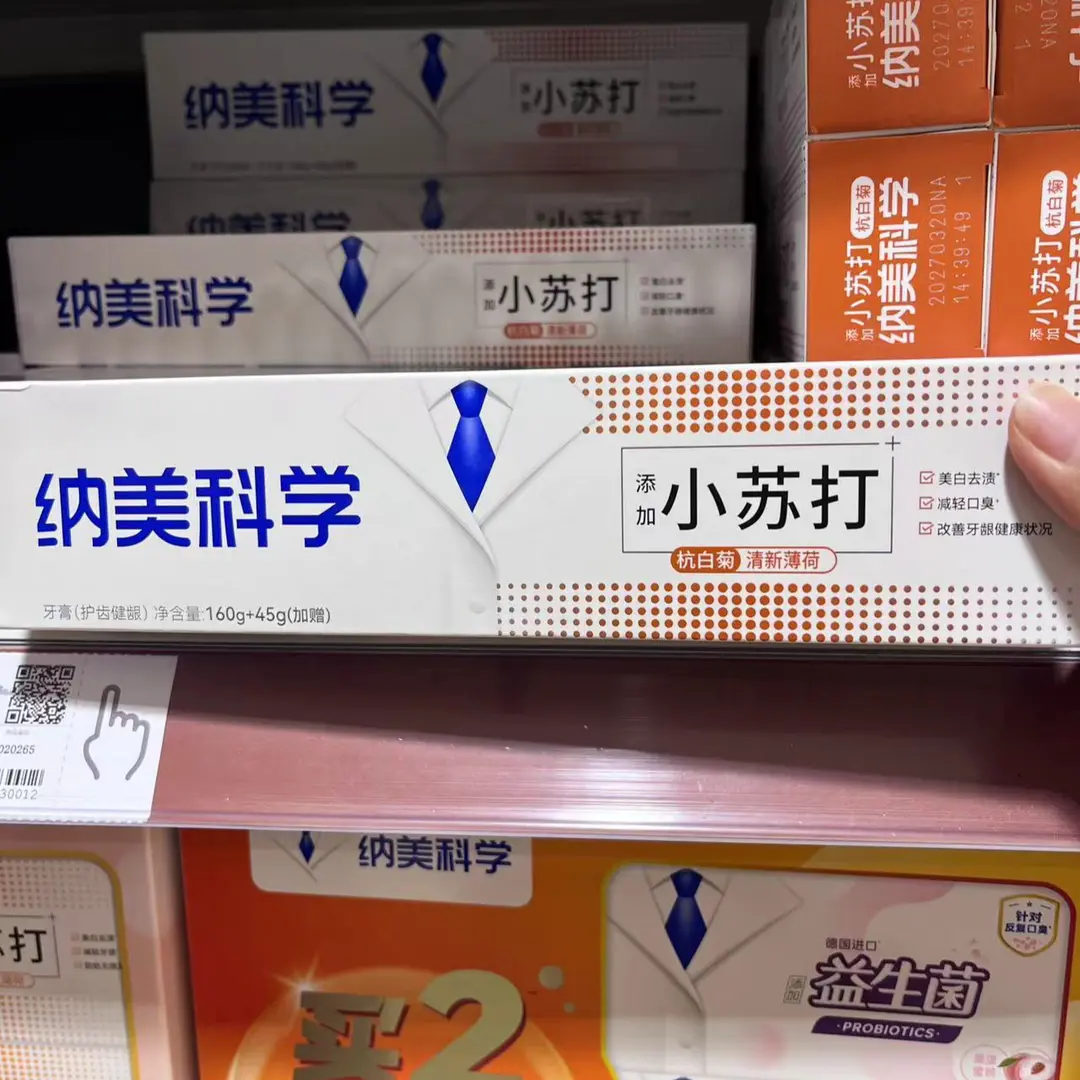 纳美科学牙膏益生菌牙膏正品保证