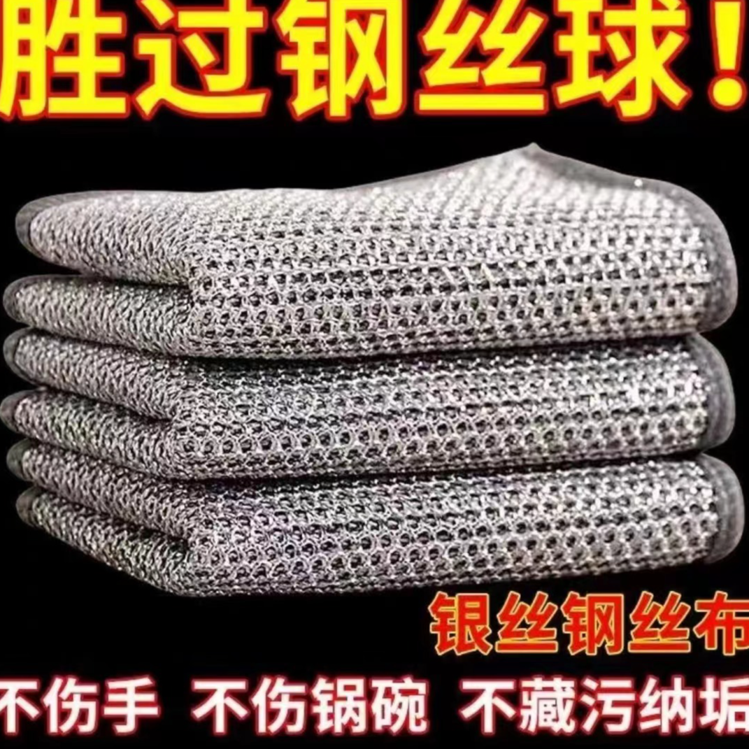 【6条装】耐磨钢丝抹布银丝清洁布/桌椅/家具 > 婴童衣架补贴