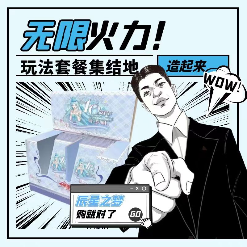【无限火力】卡游辰心之梦第一弹收藏系列卡牌盲盒爬楼专属