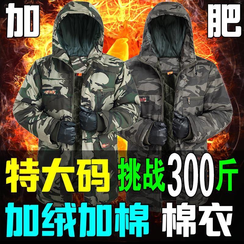 大码迷彩军大衣男冬季加厚加肥中长款工作棉衣劳保防寒棉服棉大衣