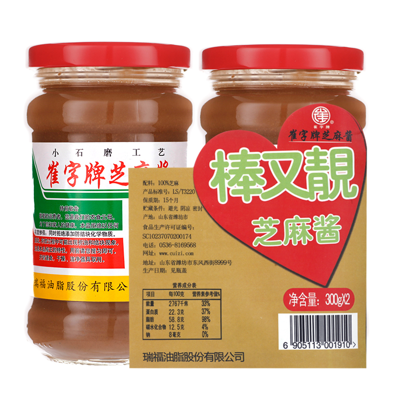 崔字牌芝麻酱特惠装 300g*2/组