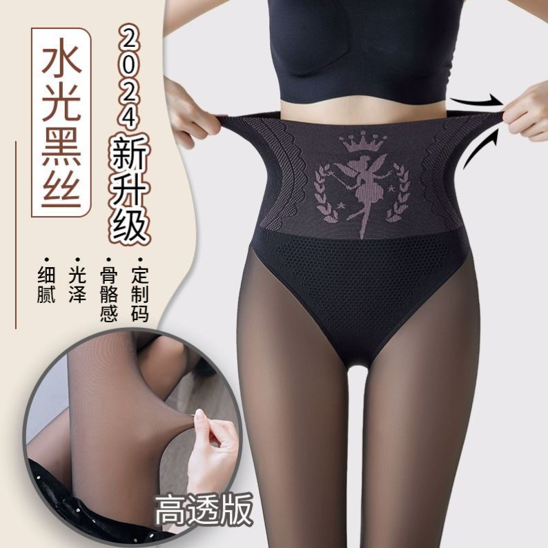 2024新款花仙子黑丝透肤水光袜秋冬新款收腹提臀光腿显瘦高腰裤袜
