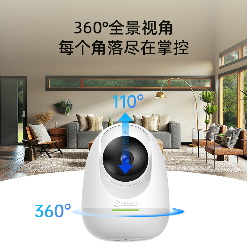 360摄像头8Pro 600万监控网络家用手机远程360度全景高清夜视监控