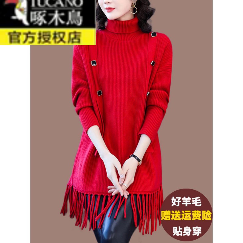 羊绒衫女士羊毛衫冬季新款加肥加大流苏毛衣遮肚子加厚针织打底衫