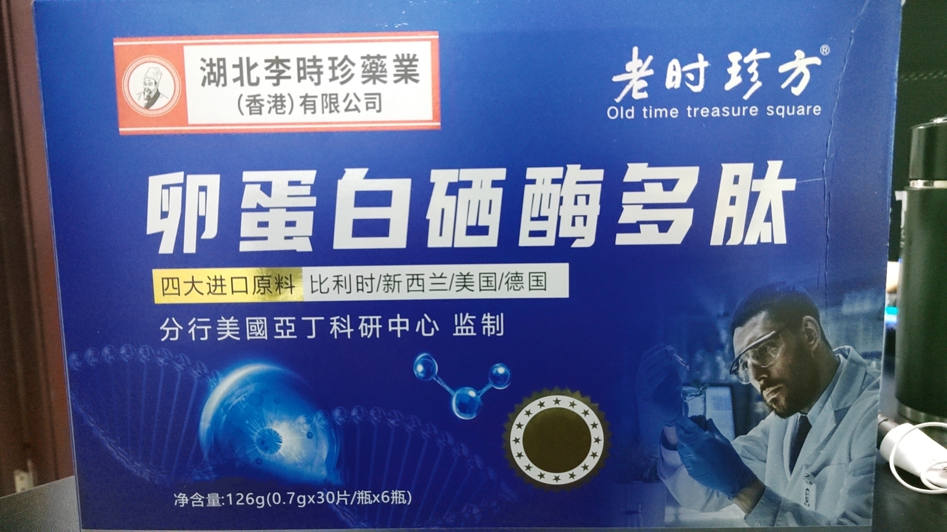 {精选}卵蛋白硒酶1