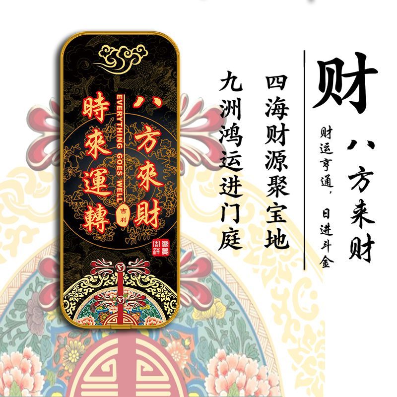 新中式吉祥自粘入户门牌中国风挂饰挂牌家用门店吉利门牌家庭寓意