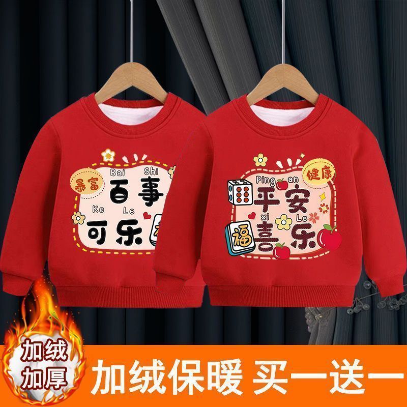 加绒加厚新年2024中国红卫衣元旦春节活动儿童班服龙年红色卫衣