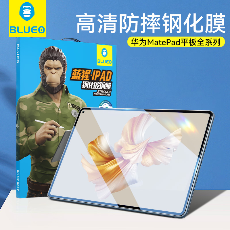 蓝猩华为matepadpro钢化膜matepad保护膜air高清pro平板防摔贴膜