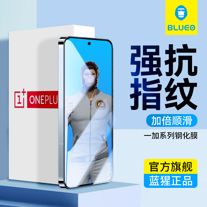 蓝猩一加全系列钢化膜Ace手机膜1+高清pro防摔uv全胶曲面贴膜