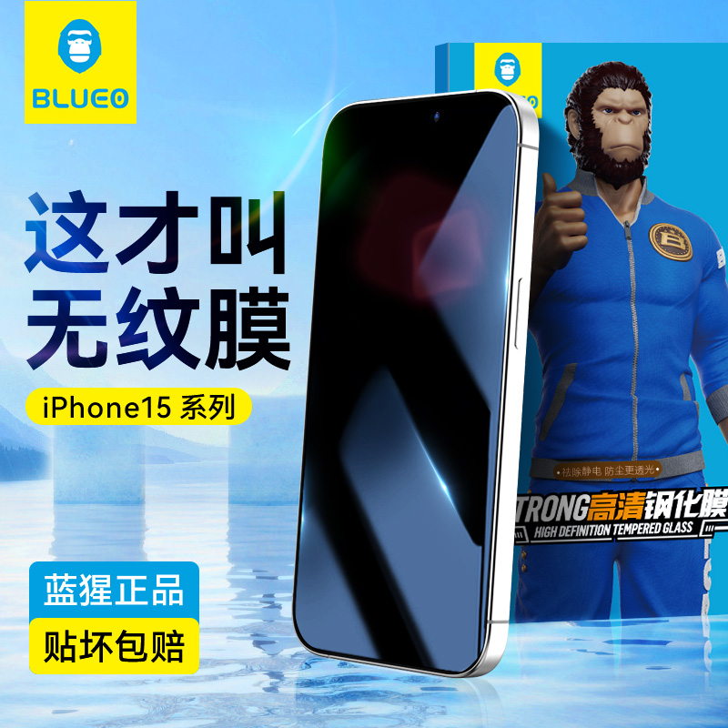 蓝猩适用于苹果15promax钢化膜15/14/13手机膜14pro全包高清保护