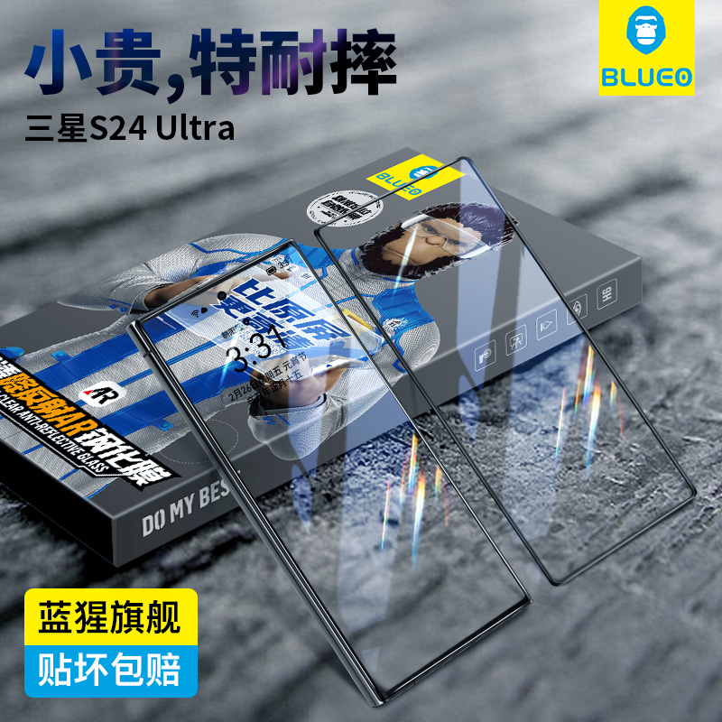 蓝猩适用于三星s24ultra系列钢化膜AR增透膜防摔全屏保护膜s23+