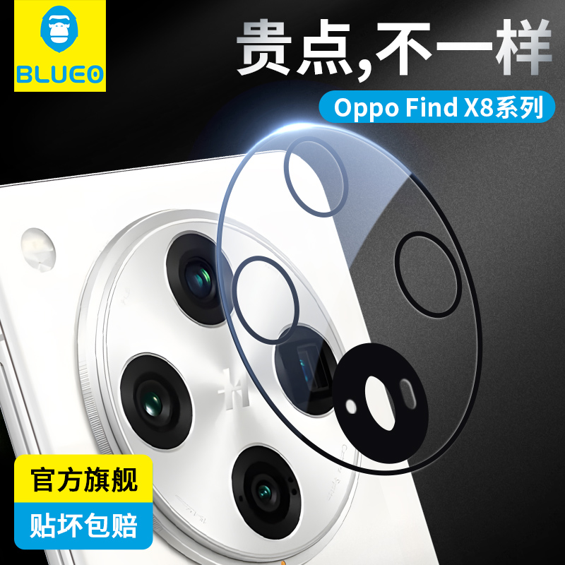 蓝猩适用oppofindx8ultra镜头膜findx8全包AR增透findx8pro钢化膜