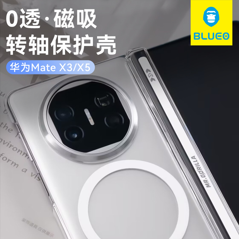 蓝猩适用于华为matex6透明转轴matex5手机壳x5典藏版x6磁吸保护套