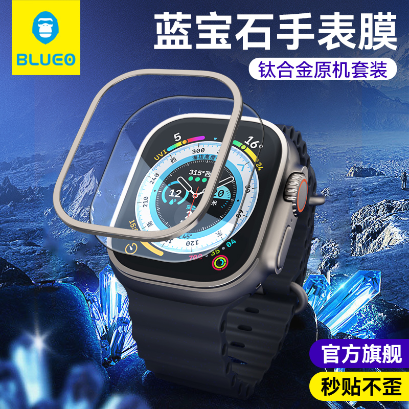 蓝猩适用Applewatch苹果手表膜Ultra蓝宝石钢化Ultra2/3钛合金框