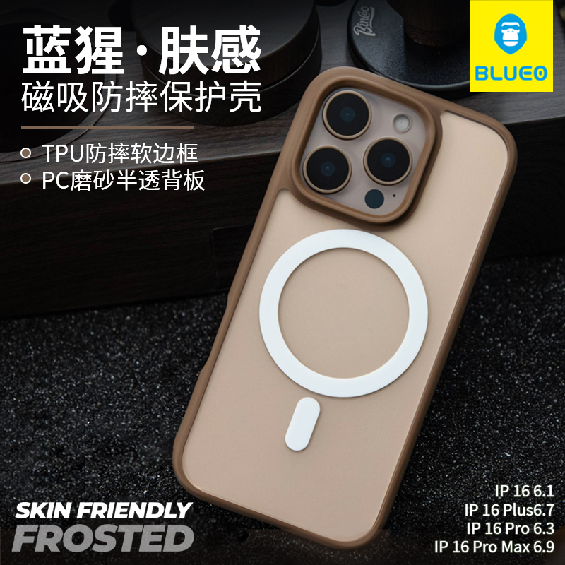 蓝猩适用苹果16ProMax肤感手机壳16pro磁吸壳16防摔保护壳iphone