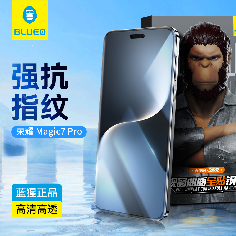 蓝猩适用荣耀magic8pro手机全胶钢化膜magicv5曲面magic7保护500