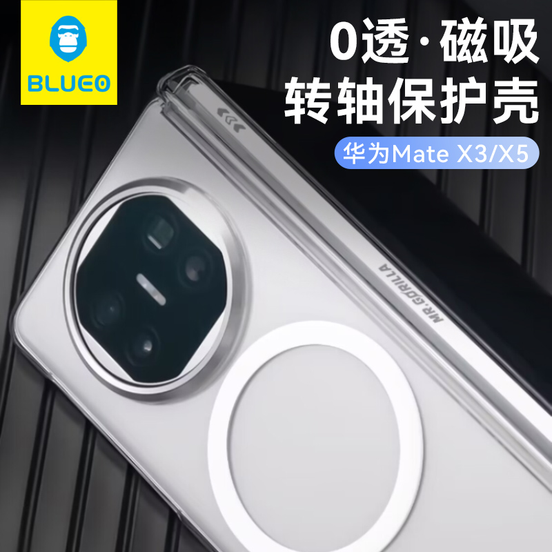 蓝猩适用华为matex7透明转轴0透手机壳x7典藏版matex6磁吸保护x5