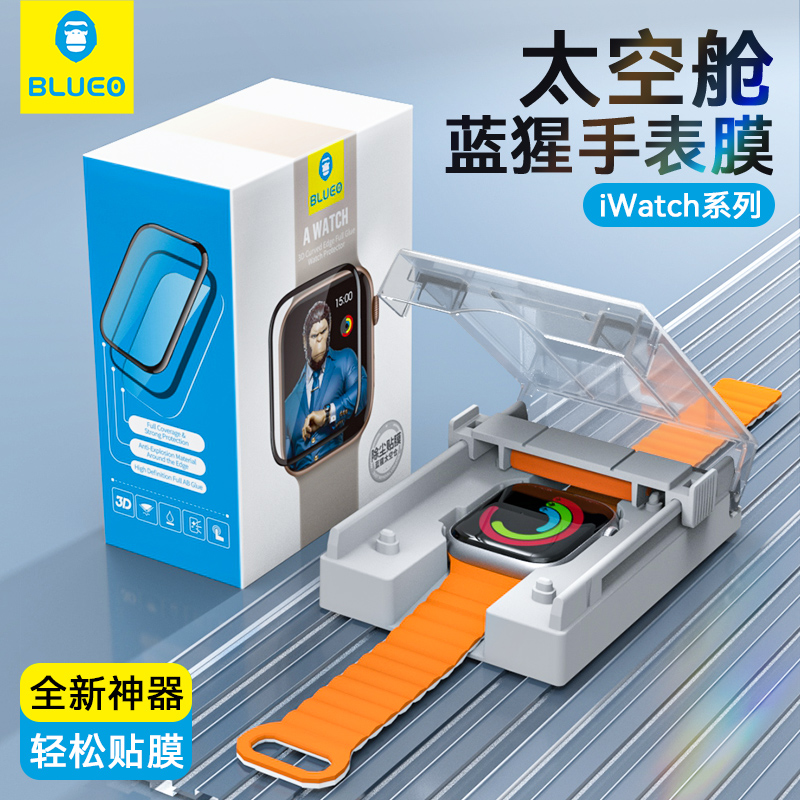 蓝猩适用applewatch苹果手表膜s11/s10/s9/s8贴膜神器s8透明Ultra