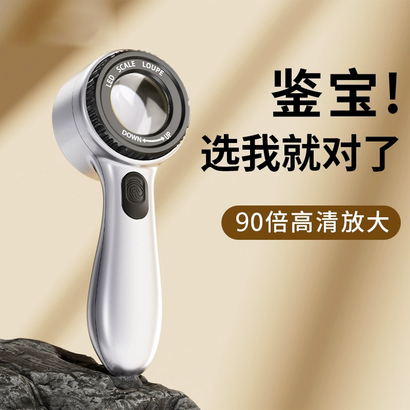 90倍多功能高清放大镜专业级鉴定紫砂壶文玩珠宝烟酒带紫光可充电