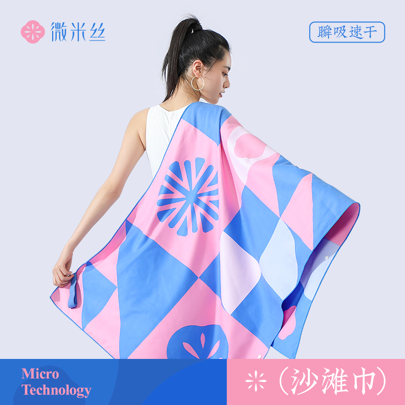 微米丝沙滩巾户外温泉旅行游泳健身房吸水吸汗速干巾薄款便携披肩