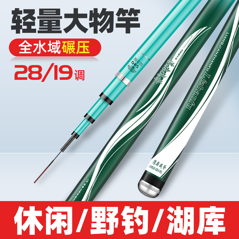 邓老师推荐钓鱼竿手竿超轻超硬鲫鱼竿鲤鱼竿19调鲢鳙台钓鱼竿