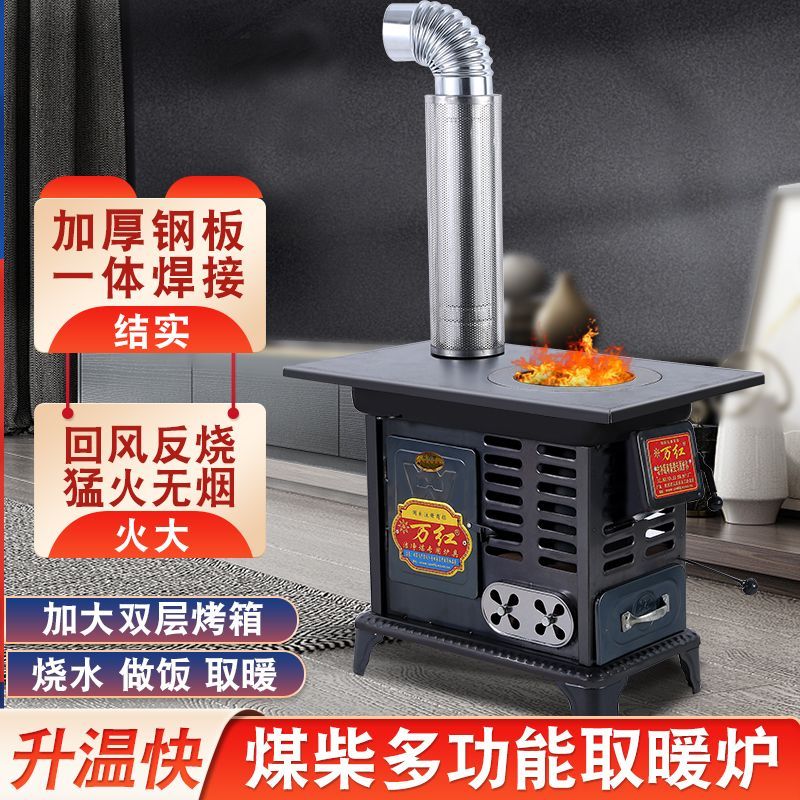 【小样哥推荐】2023新款家用取暖烤箱炉柴煤炭块两用炉农村冬天室