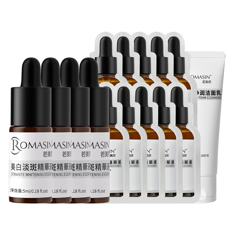 美白5ml*4+2ml*10+洁