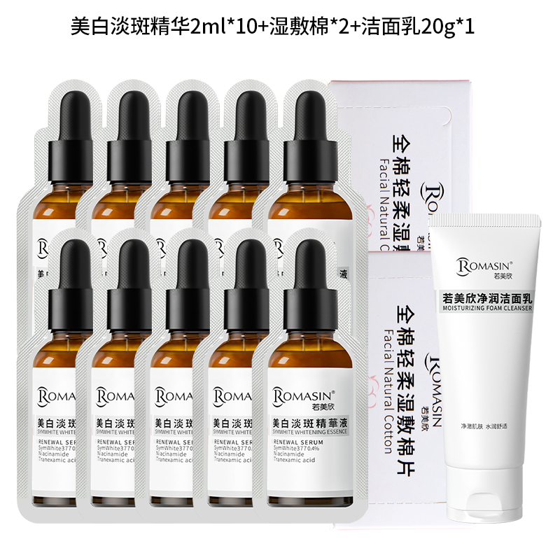 美白精华2ml*10棉2洁1