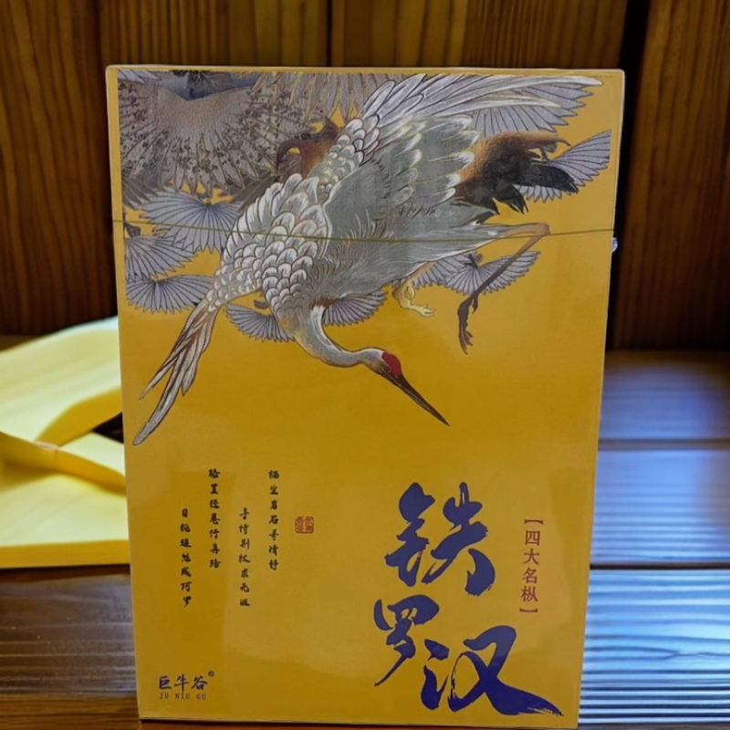 【武夷岩茶】巨牛谷 铁罗汉