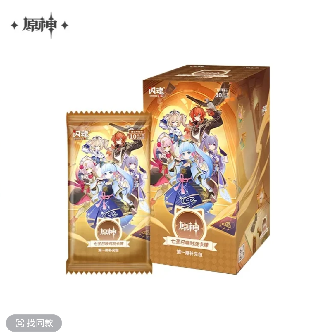 【许愿体验】闪魂原神七圣召唤对战卡牌米哈游正版授权-原神卡片