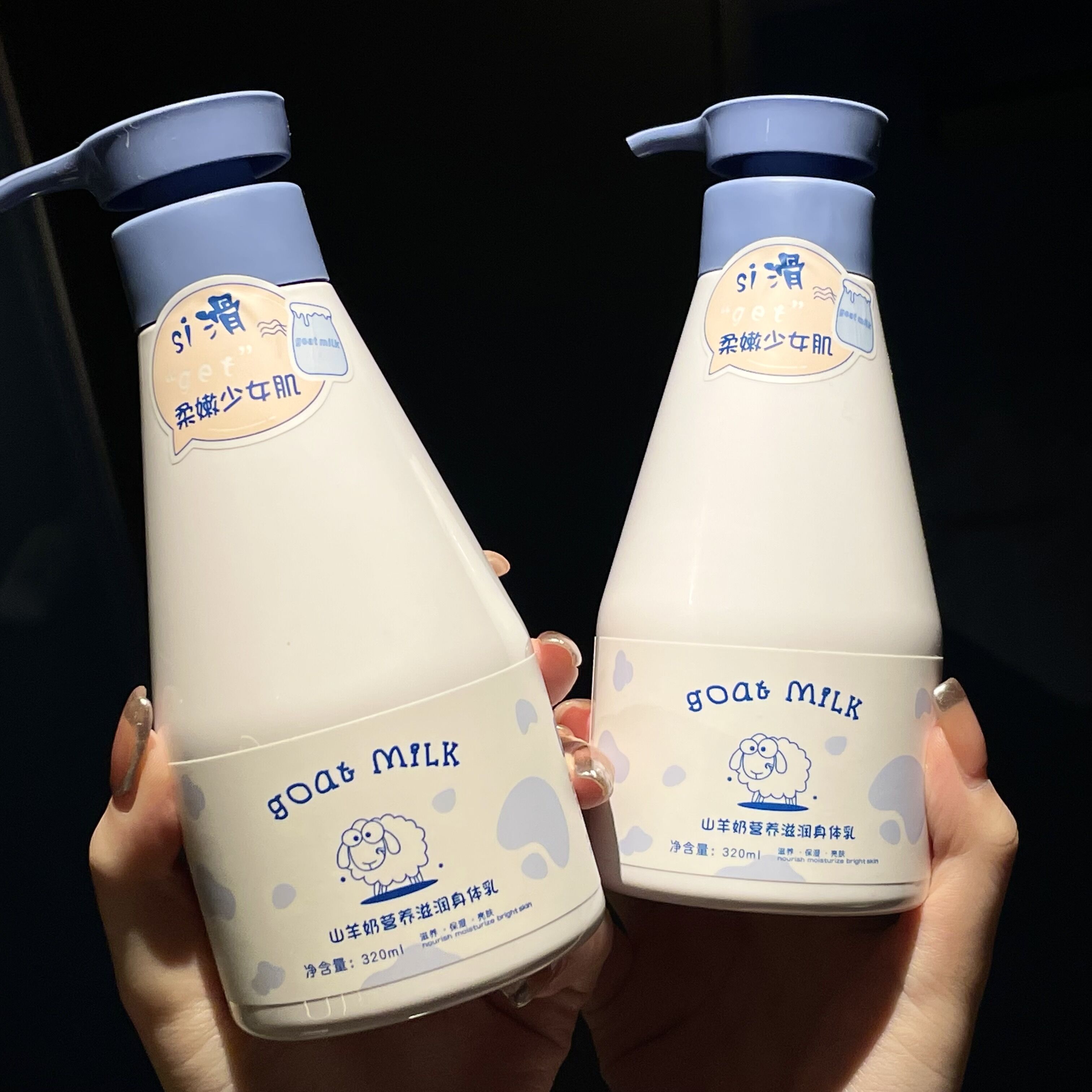 山羊奶营养亮肤身体乳平替好物香氛补水保湿家用修护水润护理男女