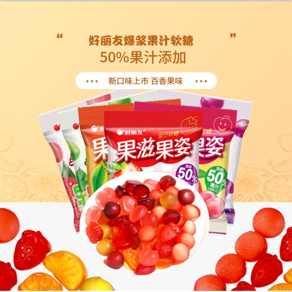 好丽友软糖剥皮儿童糖果果滋果心夹心零食扒皮剥皮美味爆浆果汁糖