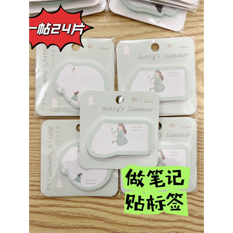 伊莎儿可爱全胶便利贴学生ins高颜值全粘便签纸记事便利贴标记贴