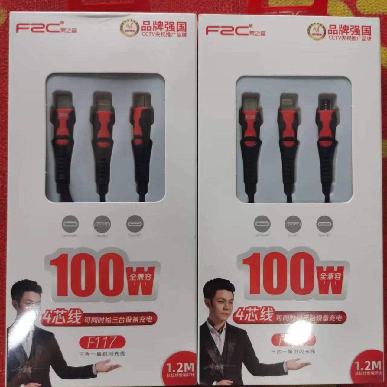 王哥电脑店 三合一数据线