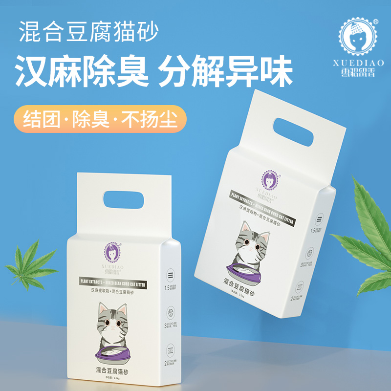 【汉麻混合猫砂】雪貂留香除臭奶香味豆腐混合猫砂无尘可净味抑菌