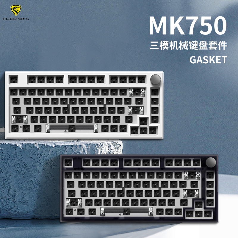 腹灵MK750机械键盘无线三模客制化套件蝮灵75配列热插拔电竞游戏