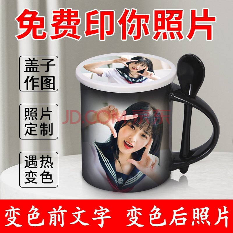 diy变色杯子加热水显图片陶瓷情侣生日礼物可印水杯