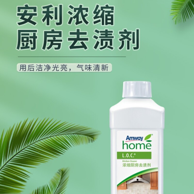 浓缩厨房去渍清洁剂 清洁油烟灶台