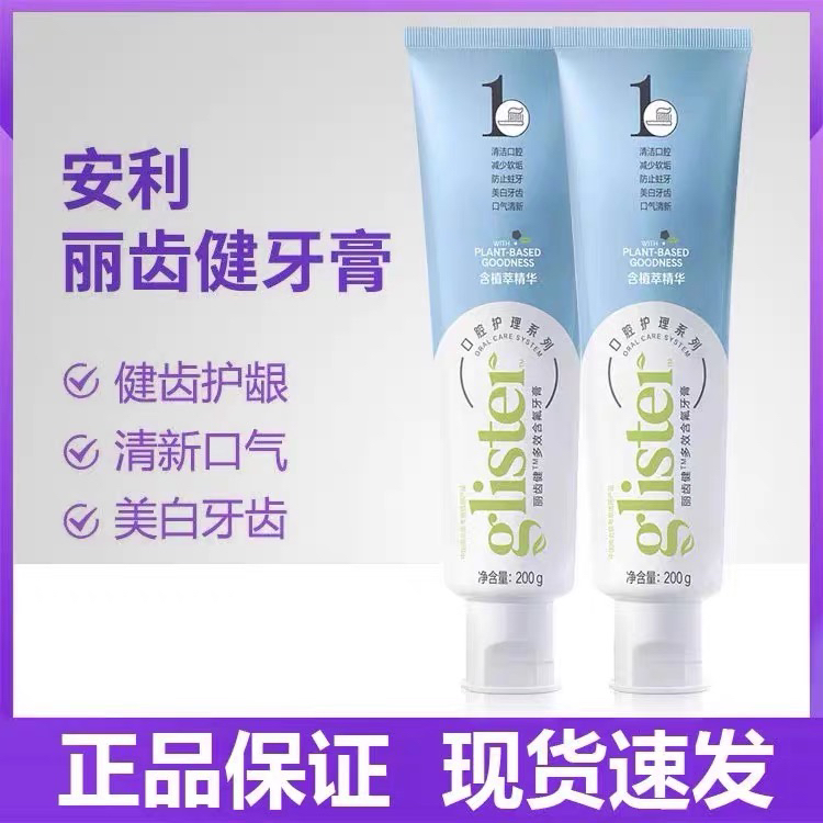 丽齿健多效含氟薄荷白茶膏（美白清新益生菌亮白护龈）10
