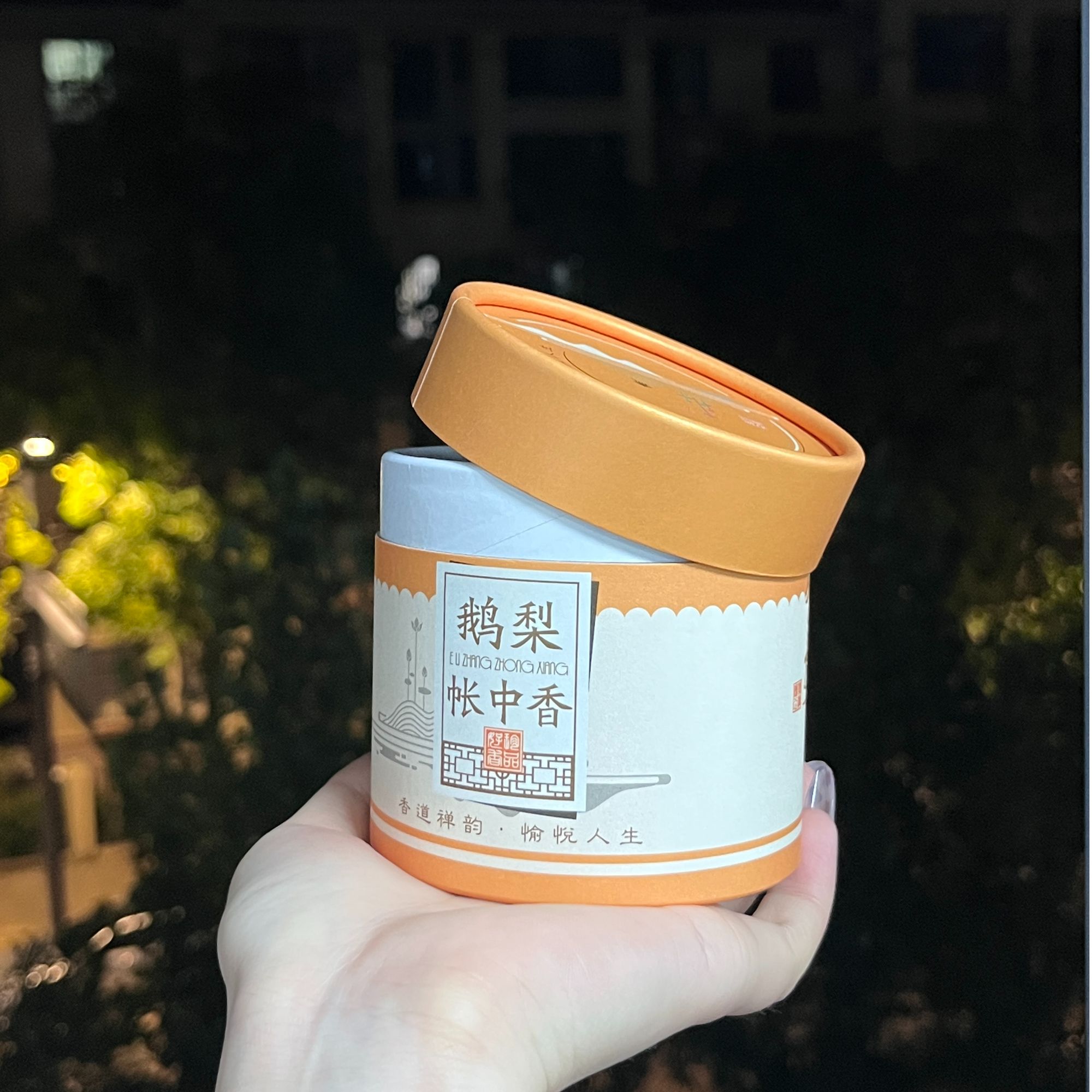 【莹莹专属】天然香M2211