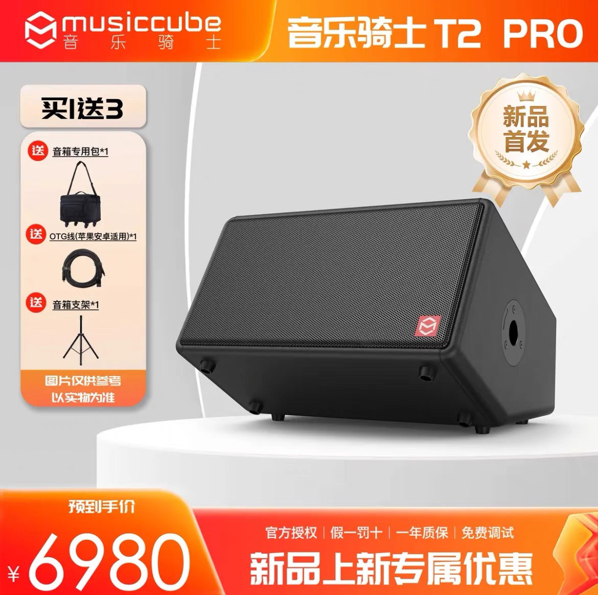音乐骑士T2pro480W大功率户外专业级电吹管萨克斯k歌音箱拍单询价