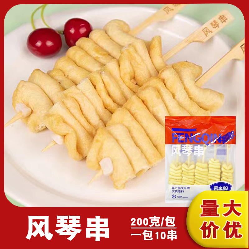 关东煮食材风琴串200g/10串便利店同款商用火锅食材冷冻速食美食