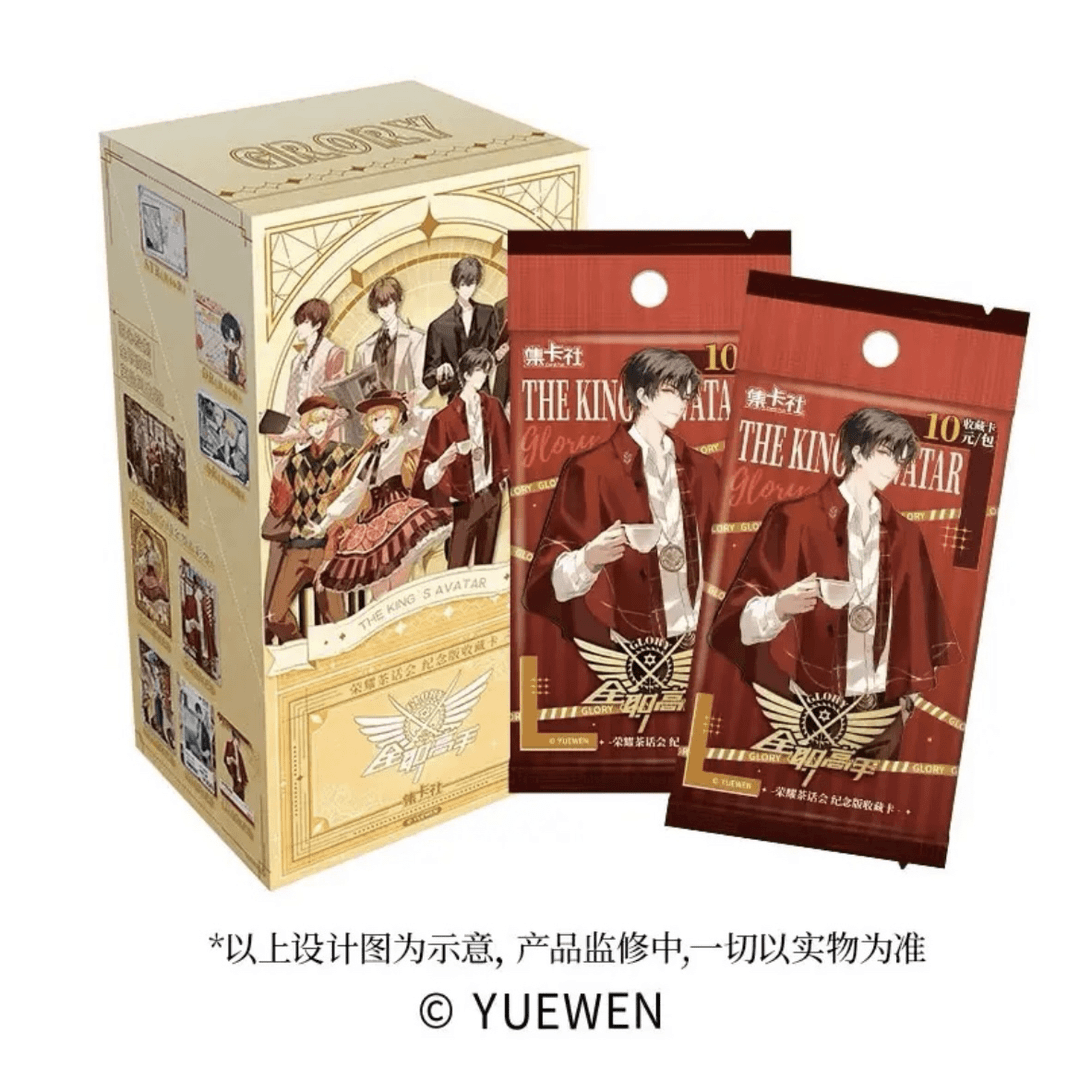 【集卡社】全职高手 荣耀茶话会纪念版卡盲盒收藏卡牌（默认代拆）