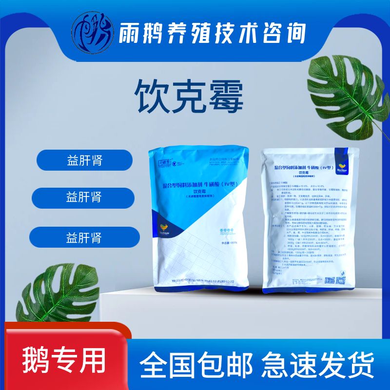 元维素【饮克霉】  